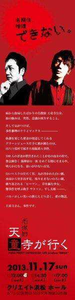 舞台