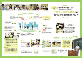 子連れOKの簡単なシゴトあります!! バンビーニ秋号もうすぐ発行だよ 子連れOKの簡単なシゴトあります!! バンビーニ秋号もうすぐ発行だよ
