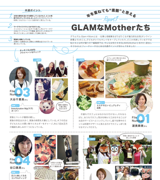 バンビーニ夏号もうすぐ発行だよ バンビーニ夏号もうすぐ発行だよ