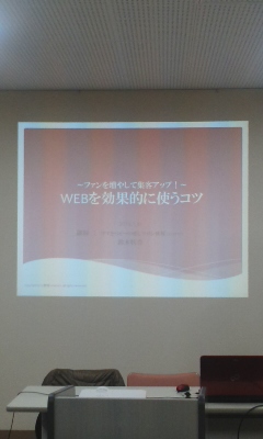 満員御礼 ウェブ講座開催報告