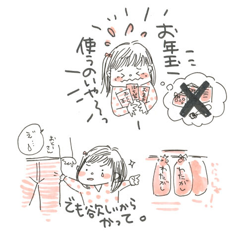 【子育てマンガ】お金は◯◯!!! 【子育てマンガ】お金は◯◯!!!