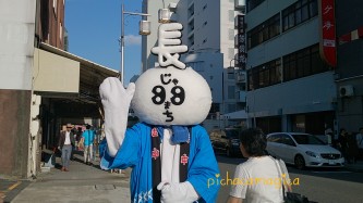 11月10日(日)ただっち先生と遊びます。