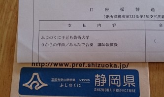 １１月１０日（日）ただっち先生と遊びます。