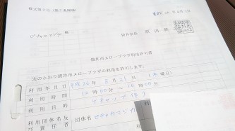 8月21日(木)トマトケチャップを作ります。 8月21日(木)トマトケチャップを作ります。