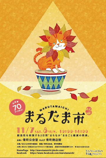 【緊急告知】“1日出店”の募集スタート!! 【緊急告知】“1日出店”の募集スタート!!