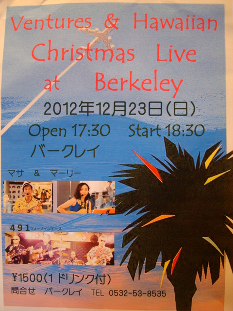 12月23日のクリスマスライブは、バークレーへgo　！　　　