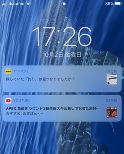探していた「釣り」の話 探していた「釣り」の話
