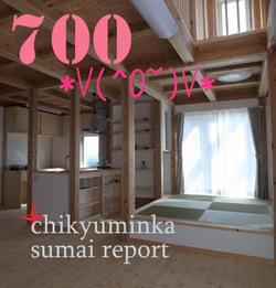 祝700 祝700