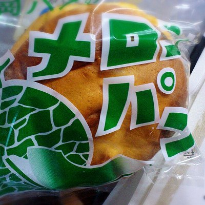岡パン