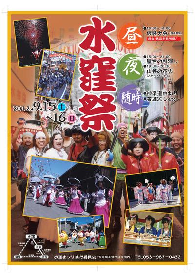 みさくぼ祭りいよいよ開催です!!