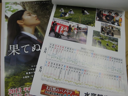 2013年版「みさくぼカレンダー」できました!!