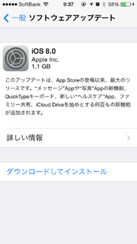 iOS8.0の新機能
