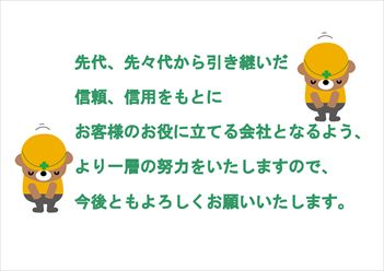 さとみの御前崎市I様邸ブロック塀撤去リポート