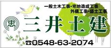 さとみの御前崎市I様邸ブロック塀撤去リポート