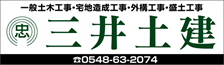 吉田町 たむら建設㈱ 五條さん ありがとうございます♪