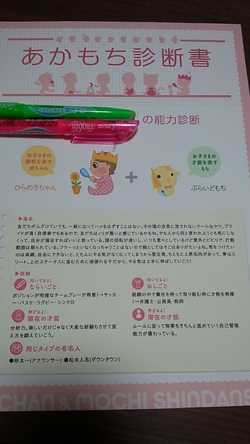 子どもって私に似てると思ったけど違うんだね。。。 子どもって私に似てると思ったけど違うんだね。。。