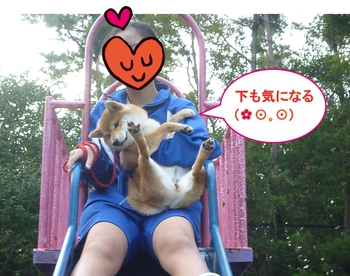 滑り台 ①