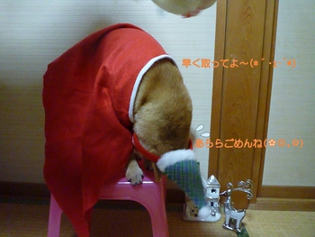 サンタの練習