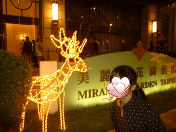 台北へ行って来ました(その3~ミラマーホテル~)