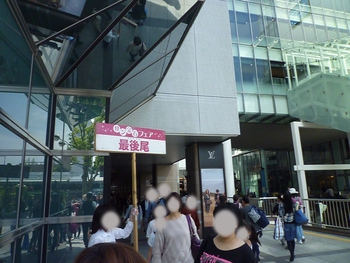 遠鉄百貨店 サン宝石♪ 遠鉄百貨店 サン宝石♪