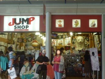 JUMP SHOP JUMP SHOP