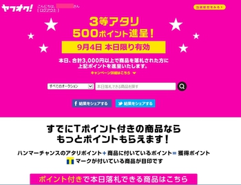 ヤフオク ハンマーで ヤフオク ハンマーで