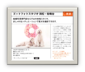 ZUTTO PHOTO STUDIO(ズットフォトスタジオ)さんで名刺作り ZUTTO PHOTO STUDIO(ズットフォトスタジオ)さんで名刺作り