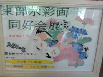 みどり~な(浜松市緑化推進センター)へ みどり~な(浜松市緑化推進センター)へ