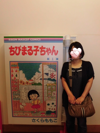 ちびまるこちゃんランド その1 ちびまるこちゃんランド その1