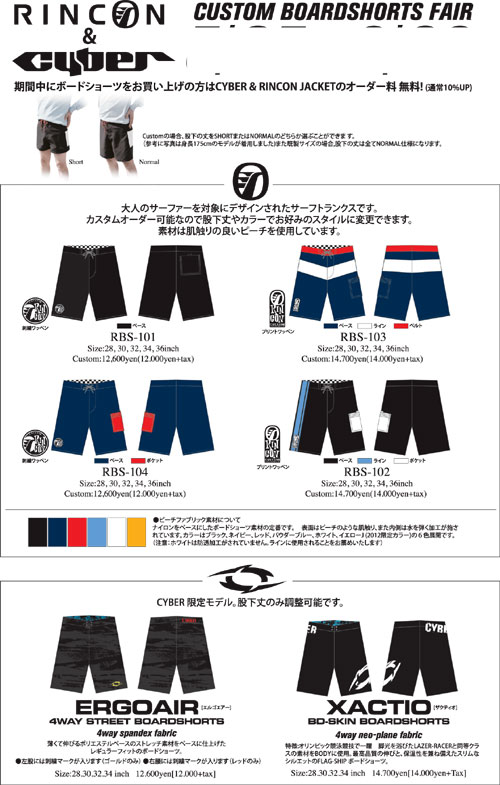 CUSTOM BOARDSHORTS FAIR!!
