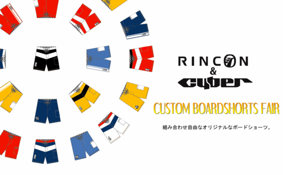 ボードショーツ試着会!RINCON&CYBER