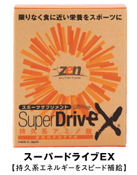 無料お試しサプリメント・ZEN NUTRITION