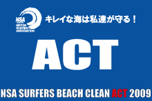 キレイな海は私達が守る!