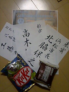 ついに今日