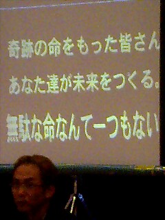講演手伝い