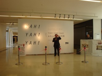 22日(水)まで!YAH! YAH! YAH! わたしの袋井写真展