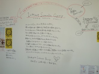 22日(水)まで!YAH! YAH! YAH! わたしの袋井写真展