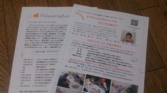 6月23日(土)パラシュートをつくってとばそう!やります。