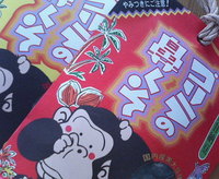 鼻くそGET!