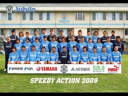 【画像】ジュビロ磐田2009