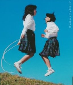【画像】レミオロメン - 3月9日