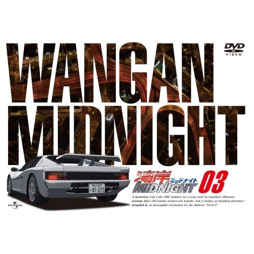 【画像】湾岸MIDNIGHT 03