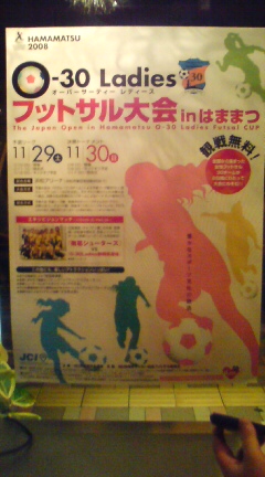 【画像】O-30 Ladies フットサル大会 in はままつ - ポスタ-