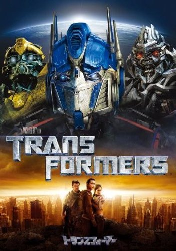 【画像】TRANSFORMERS トランスフォ-マ-