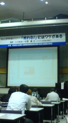 講演前の風景