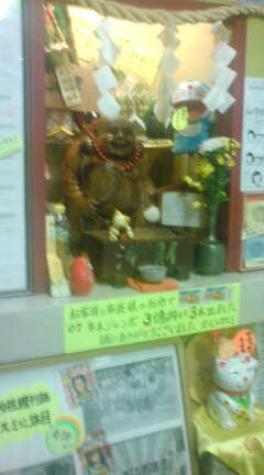 年末ジャンボ宝くじをマスミで購入