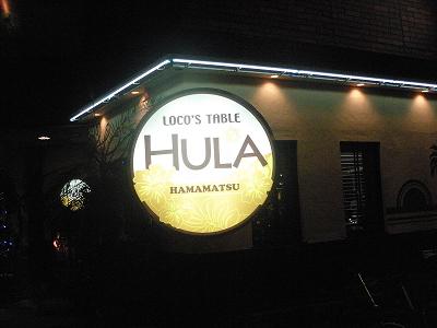 LOCOS TABLE HULA HAMAMATSU