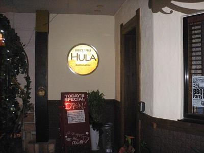 LOCOS TABLE HULA HAMAMATSU