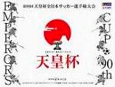 ジュビロ磐田 第90回天皇杯は4回戦で散る・・・・