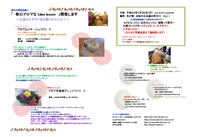 母の日の手作りレッスンは如何ですか?